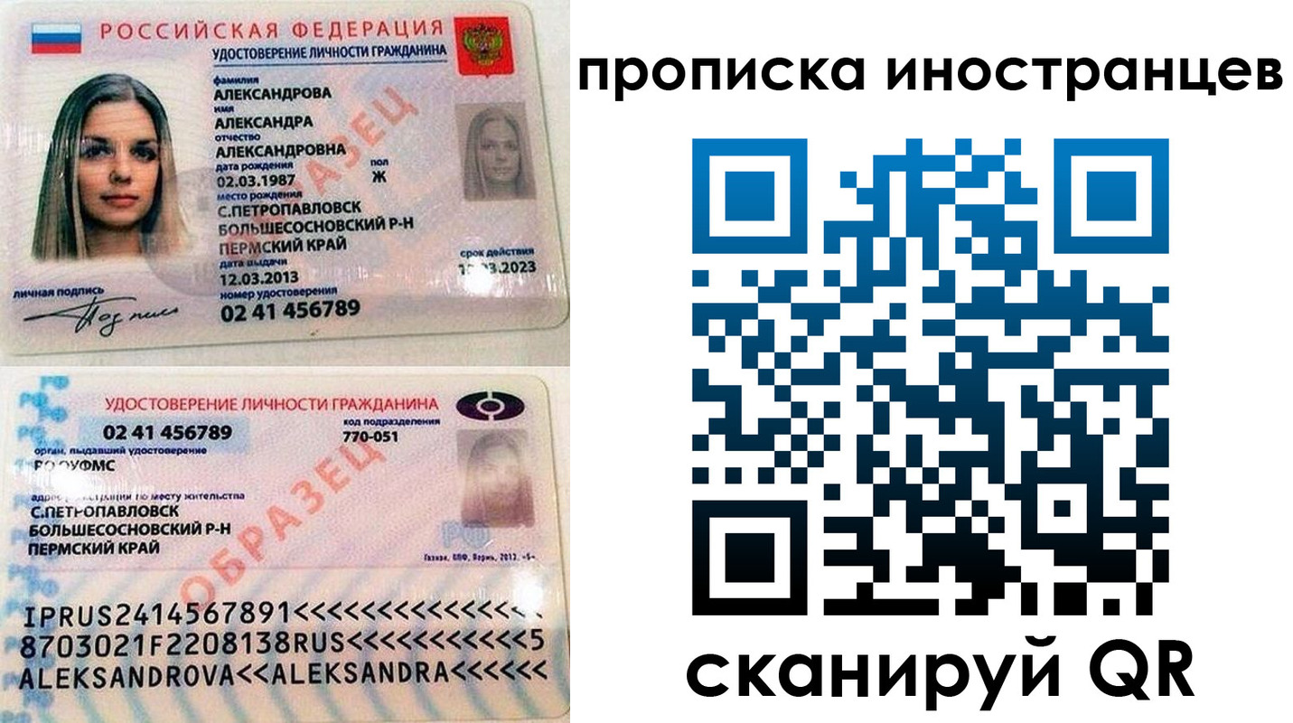 где прописаться в Зеленоградске