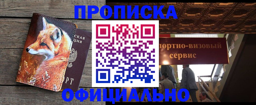 прописка для военкомата в Зеленоградске