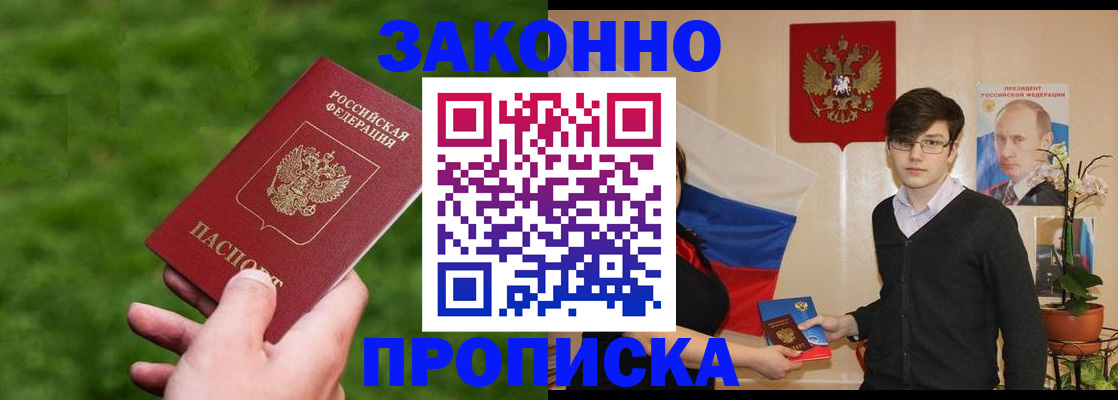 найти адрес прописки в Зеленоградске