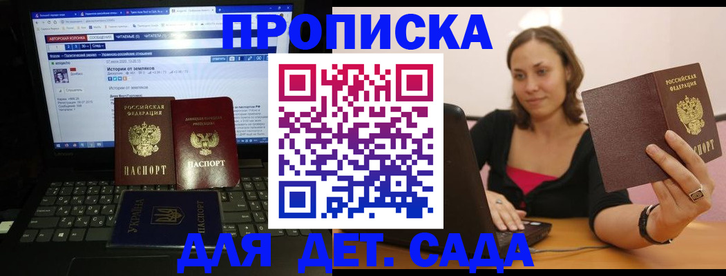 временная регистрация надежно в Зеленоградске